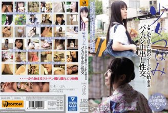 Tsubomi - Nostalgic AV Scenes Paipan Nakadashi Sex (WANZ576).jpg