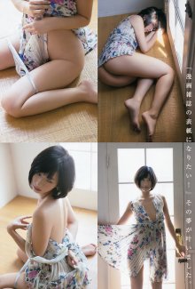 yuka-kuramochi-young-animal-magazine-2.jpg