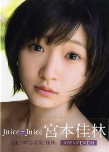2014-06-12 - Karin (佳林) Photobook image000 Regular Edition.jpg