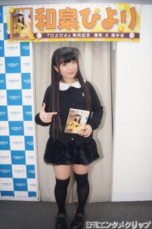 img20170115izumihiyori5.jpg