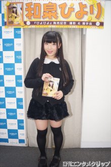 img20170115izumihiyori6.jpg