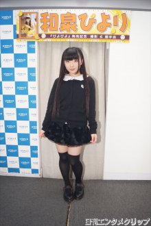 img20170115izumihiyori8.jpg