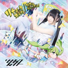 20170115.01.27 RinaticState - RinaticState cover.jpg