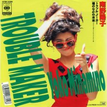 20170115.01.37 Yoko Minamino - Trouble Maker (1989) cover.jpg