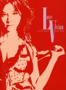 20170115.20.01 Vivian Hsu - Love Vivian (DVD) (JPOP.ru) cover.jpg