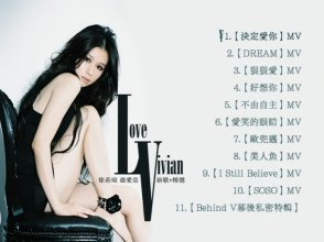 20170115.20.02 Vivian Hsu - Love Vivian (DVD) (JPOP.ru) menu.jpg