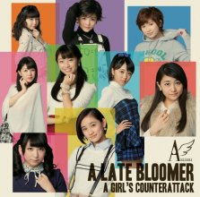 20161118.01.18 ANGERME - Taiki Bansei ~ Otome no Gyakushuu (Type C) cover 1.jpg