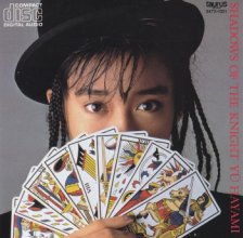 20170120.44.36 Yu Hayami - Shadow Of The Knight (1986) cover.jpg