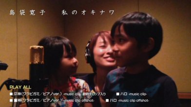 20170130.01.01 Hiroko Shimabukuro - Watashi no Okinawa (DVD) (JPOP.ru) menu.jpg 20170130.01.01 Hiroko Shimabukuro - Watashi no Okinawa (DVD) (JPOP.ru) menu.jpg