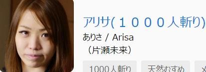 Arisa - 9.jpg