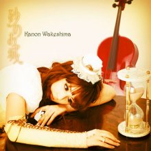 20170120.44.13 Kanon Wakeshima - Suna no Oshiro cover 1.jpg 20170120.44.13 Kanon Wakeshima - Suna no Oshiro cover 1.jpg