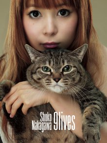 20170120.44.29 Shoko Nakagawa - 9lives cover 1.jpg