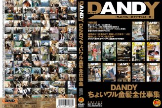 DANDY-274_Cover.jpg