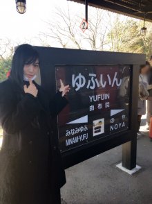 saori at Yufuin  January 2017-1.jpg