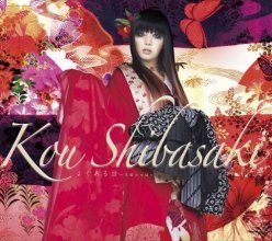 20170129.05.08 Kou Shibasaki - Yoku aru Hanashi ~Mofuku no Onna-hen~ cover 2.jpg