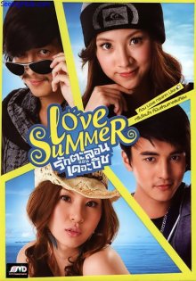 Love-Summer-2011.jpg