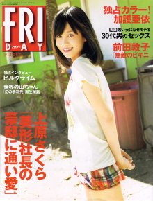 FRIDAY 2010.03.12 - 01.jpg