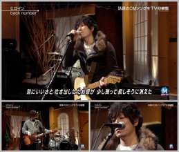 20170129.03.45 back number - Heroine (Music Station 2015.01.16 HDTV) (JPOP.ru).ts.jpg