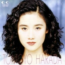 20170212.01.02 Tomoyo Harada - Tears of Joy (1990) cover.jpg