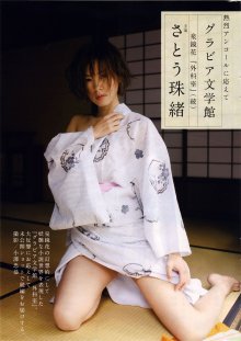 Weekly Gendai 2010.02.27 - 09.jpg