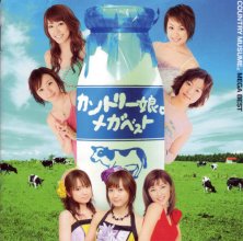 20170218.01.05 Country Musume - Country Musume MEGA Best cover.jpg