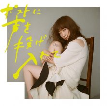 20170212.01.04 YUKI - Post ni Koe wo Nageirete (M4A) cover 1.jpg