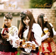 D Kalafina - Hikari no Senritsu cover 1.jpg