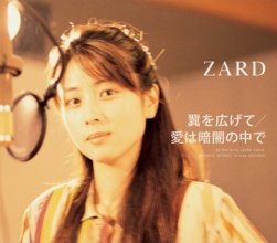 20170218.01.26 Zard - Tsubasa wo Hirogete ~ Ai wa Kurayami no Naka de cover.jpg