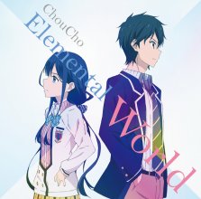 20170303.0132.06 ChouCho - Elemental World (web edition) cover 2.jpg