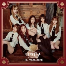 20170315.1128.1 GFRIEND - The Awakening cover.jpg 20170315.1128.1 GFRIEND - The Awakening cover.jpg