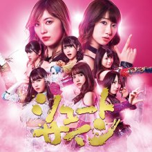 20170318.1057.2 AKB48 - Shoot Sign (Type B) cover 3.jpg 20170318.1057.2 AKB48 - Shoot Sign (Type B) cover 3.jpg