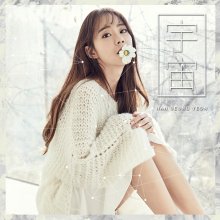 20170227.01.06 Han Seung Yeon - Uchuu (Type B) cover 2.jpg