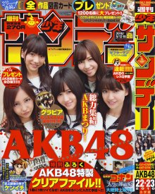 Shonen Sunday 2010 No.22-23 - 01.jpg