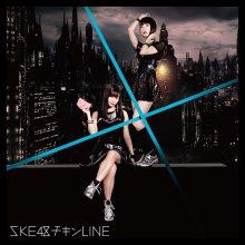 20170327.1725.13 SKE48 - Chicken Line (Type B) cover 03.jpg