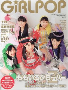 GIRLPOP 2012 SPRING (1).jpg
