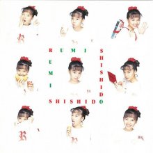 20170324.0018.3 Rumi Shishido - Punsuka (1992) cover.jpg