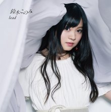 20170411.0537.4 Konomi Suzuki - Lead cover 2.jpg 20170411.0537.4 Konomi Suzuki - Lead cover 2.jpg