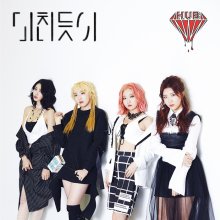 20170415.0846.06 H.U.B - Girl Gang cover.jpg
