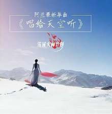 20170312.1412.2 alan - Chang Gei Tian Kong Ting cover original.jpg