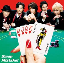 20170314.0655.10 SMAP - Mistake! ~ Battery cover 2.jpg