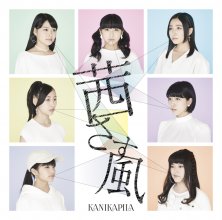 20170417.0809.08 KANIKAPILA - Akanesasu Kaze (M4A) cover.jpg