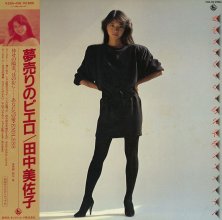 20170417.0809.12 Misako Tanaka - Yume Uri no Piero (1983) cover.jpg