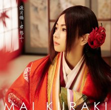 20170429.1158.5 Mai Kuraki - Togetsukyou ~Kimi Omofu~ cover.jpg